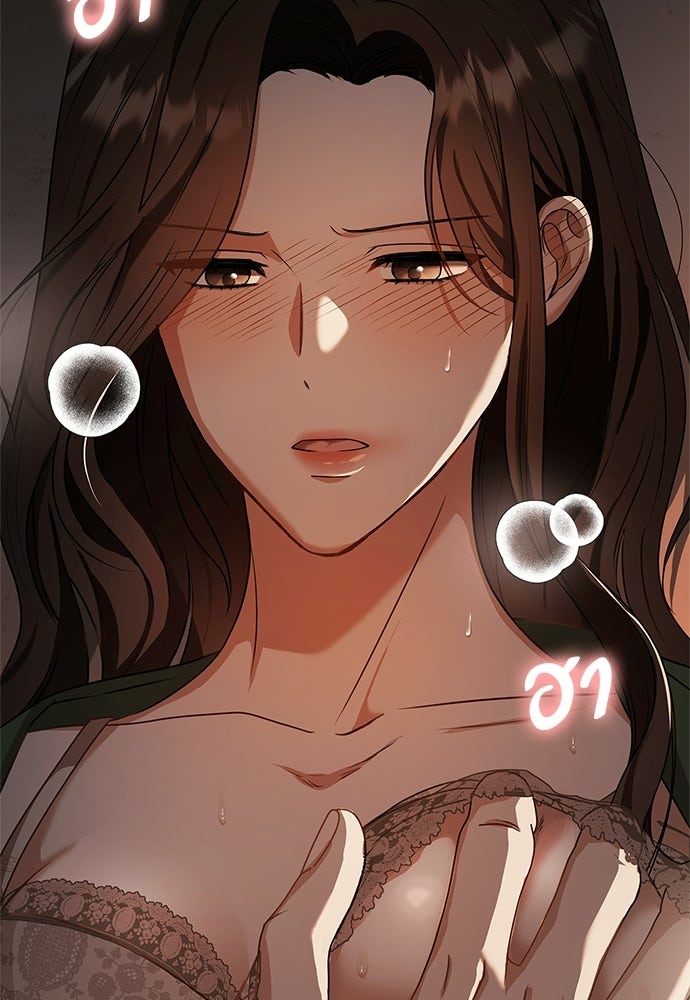 จังหวะฉ่ำรัก - หน้า 9