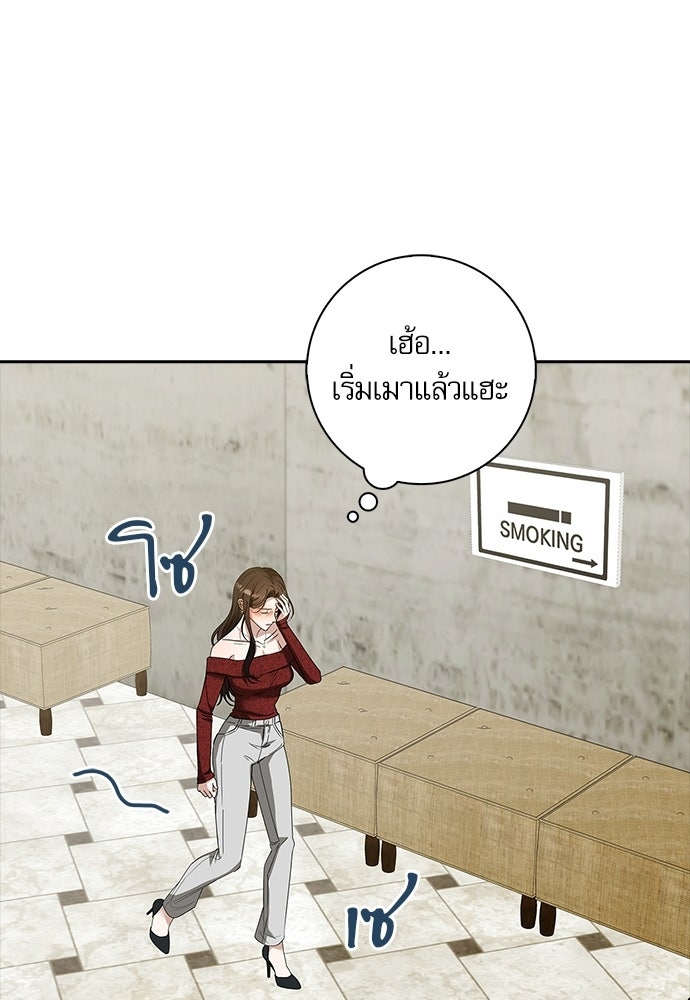 จังหวะฉ่ำรัก - หน้า 99