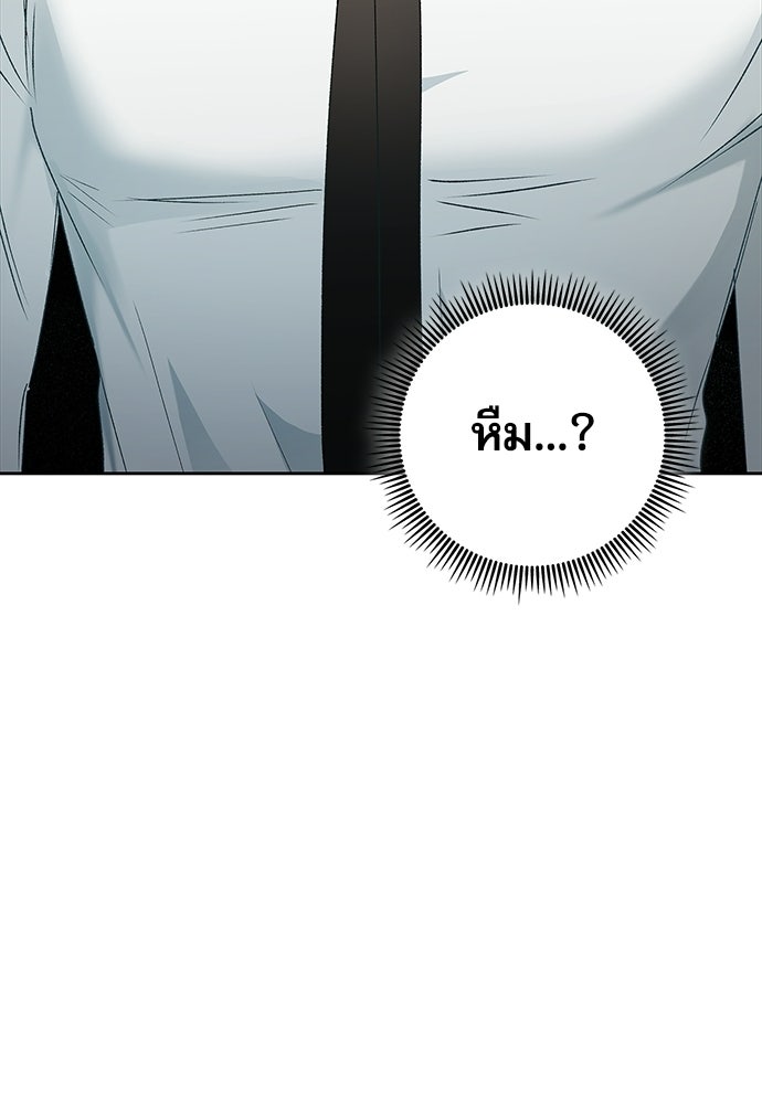 จังหวะฉ่ำรัก - หน้า 136