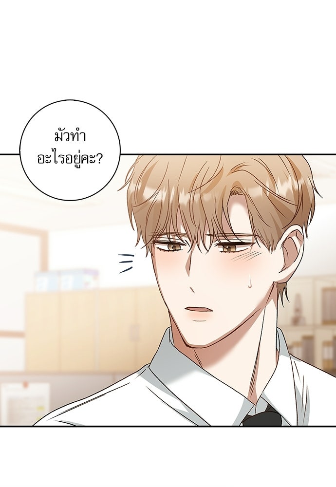 จังหวะฉ่ำรัก - หน้า 151