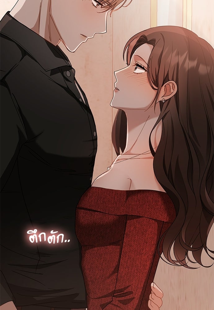 จังหวะฉ่ำรัก - หน้า 2