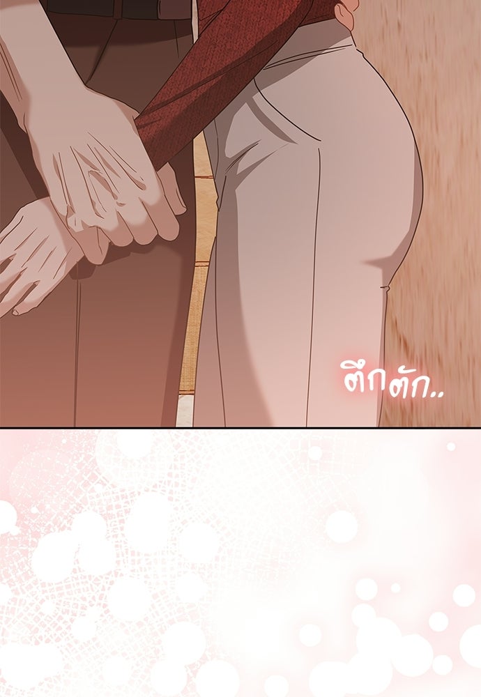 จังหวะฉ่ำรัก - หน้า 3