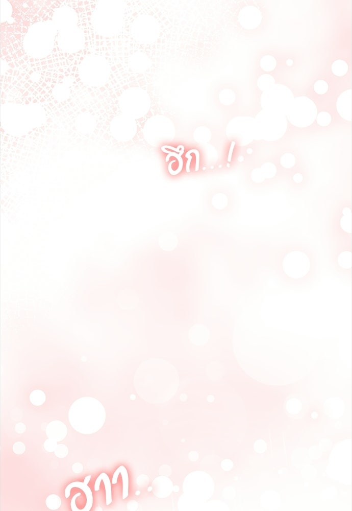 จังหวะฉ่ำรัก - หน้า 33