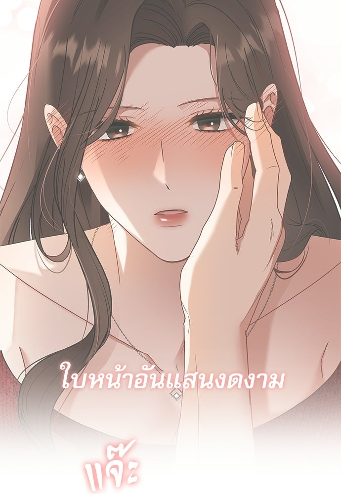 จังหวะฉ่ำรัก - หน้า 44