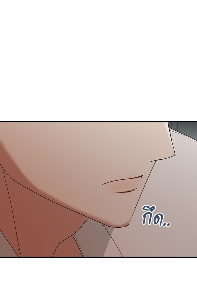 จังหวะฉ่ำรัก - หน้า 73