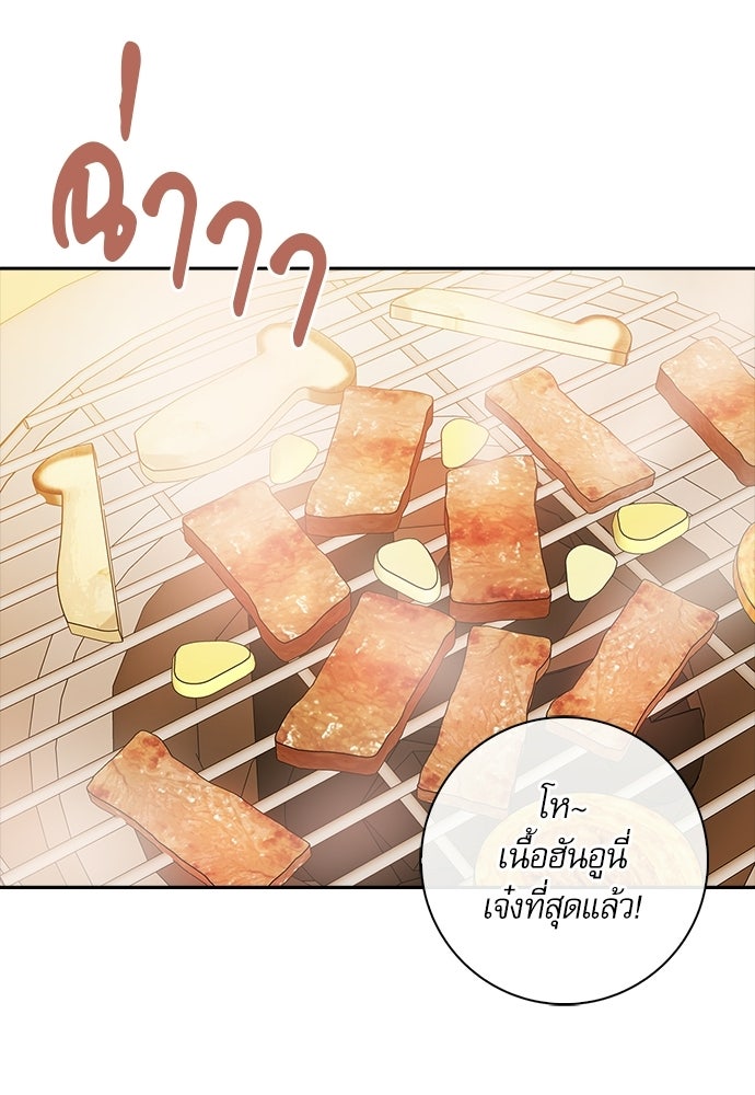 จังหวะฉ่ำรัก - หน้า 91