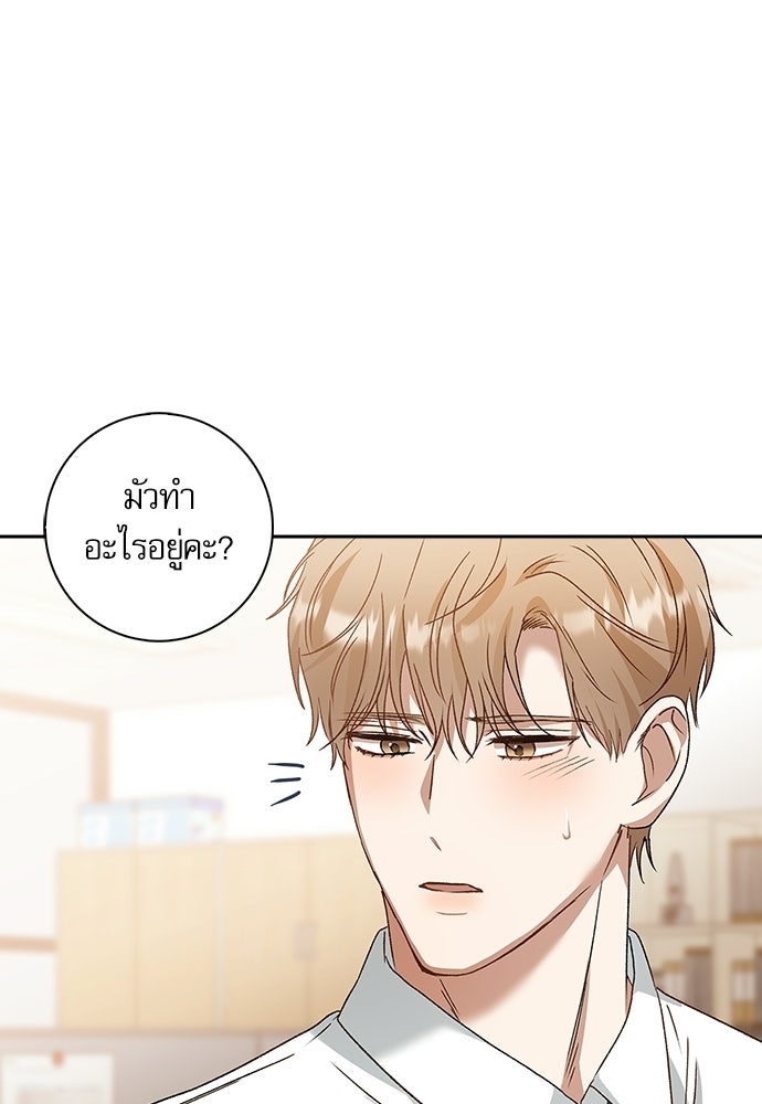 จังหวะฉ่ำรัก - หน้า 1