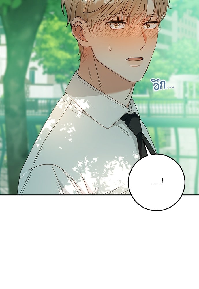จังหวะฉ่ำรัก - หน้า 14