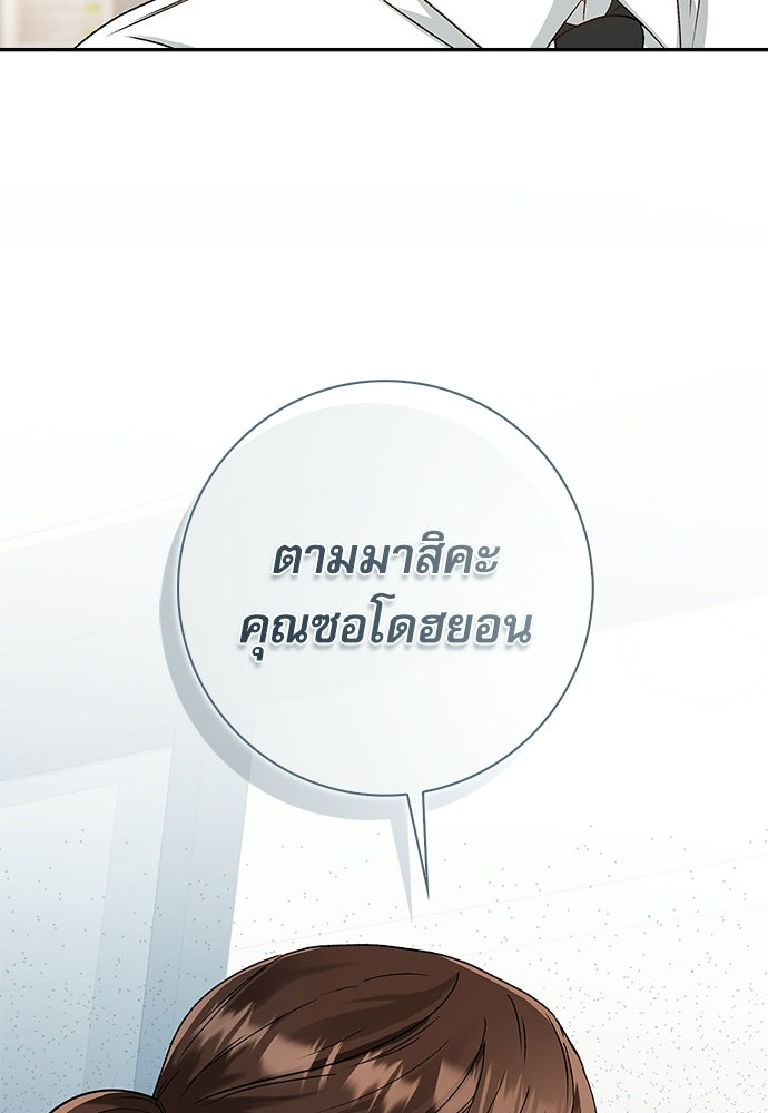 จังหวะฉ่ำรัก - หน้า 2