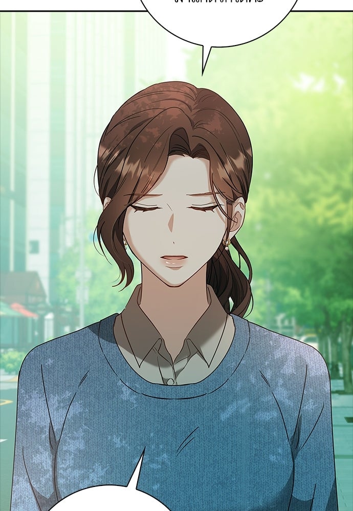 จังหวะฉ่ำรัก - หน้า 21
