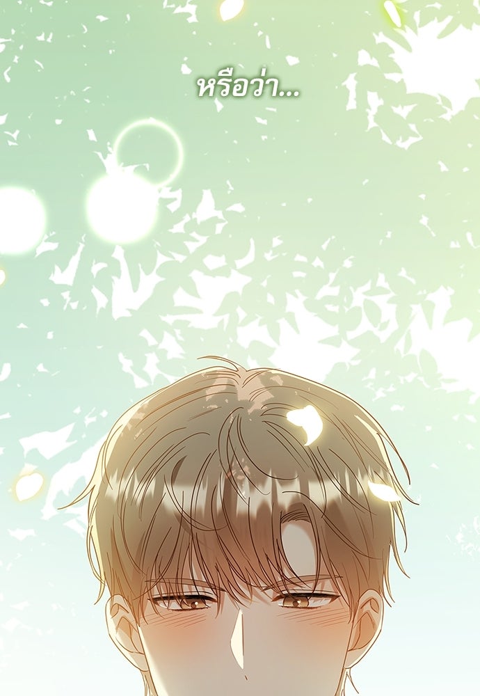 จังหวะฉ่ำรัก - หน้า 38