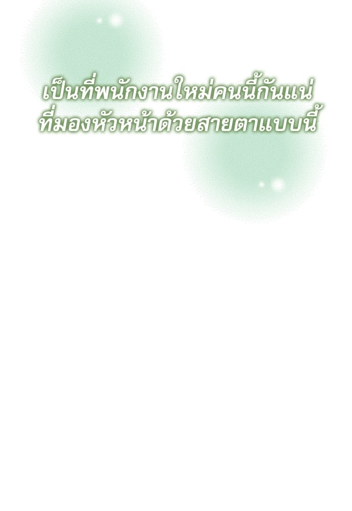 จังหวะฉ่ำรัก - หน้า 40