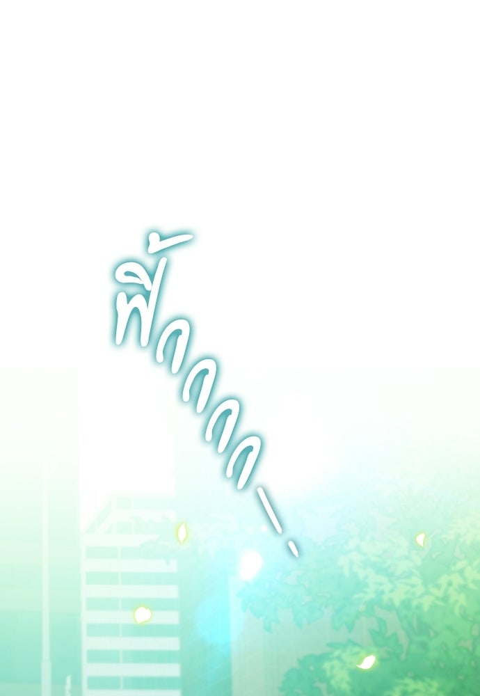 จังหวะฉ่ำรัก - หน้า 46