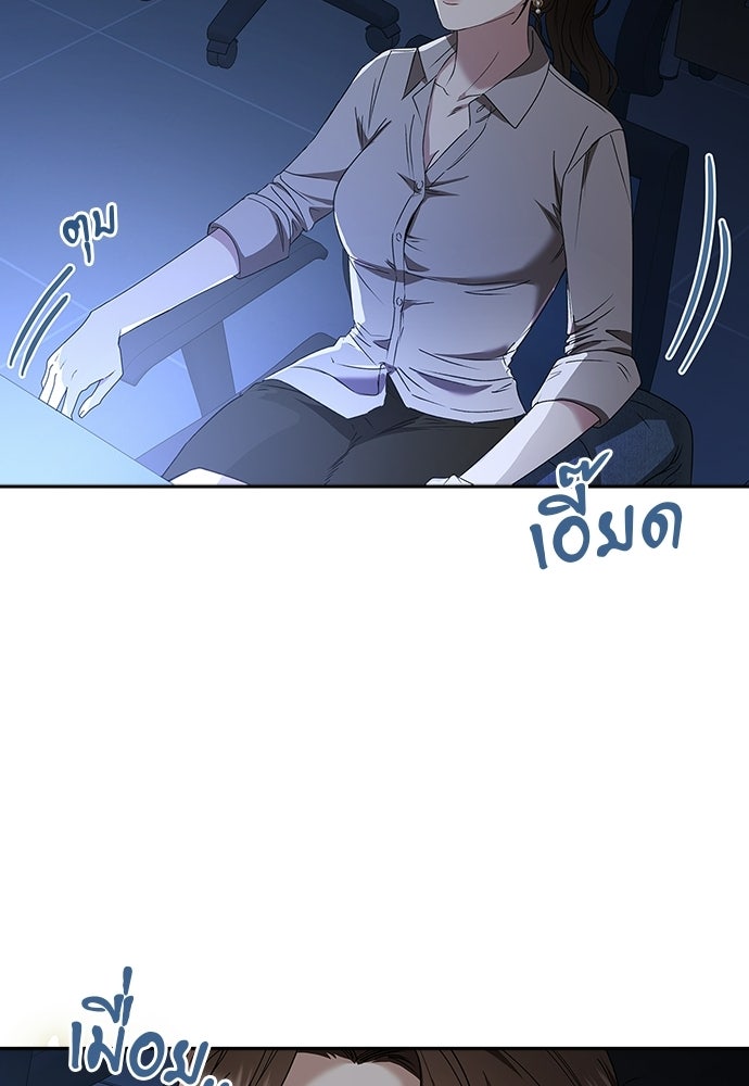 จังหวะฉ่ำรัก - หน้า 53