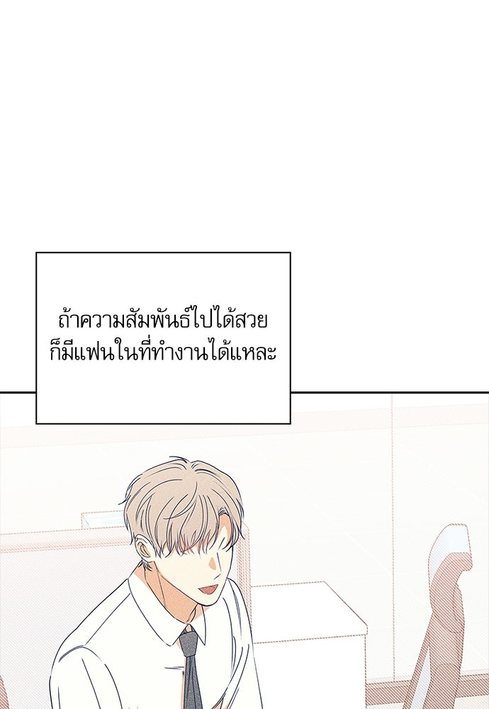 จังหวะฉ่ำรัก - หน้า 58