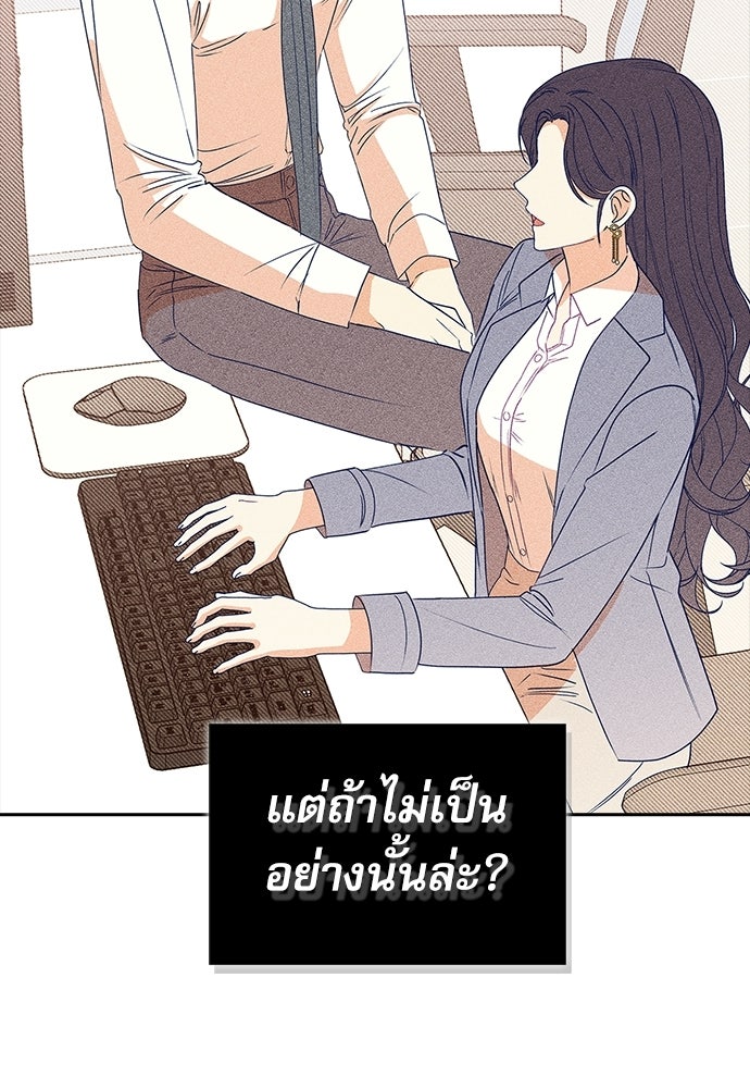 จังหวะฉ่ำรัก - หน้า 59