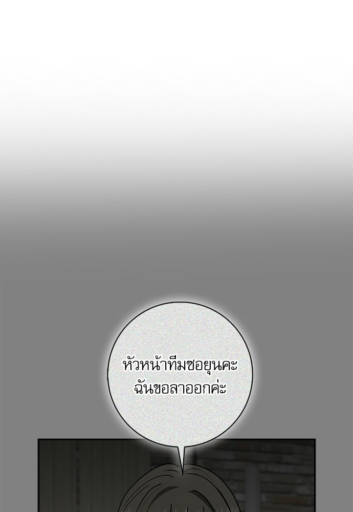 จังหวะฉ่ำรัก - หน้า 60
