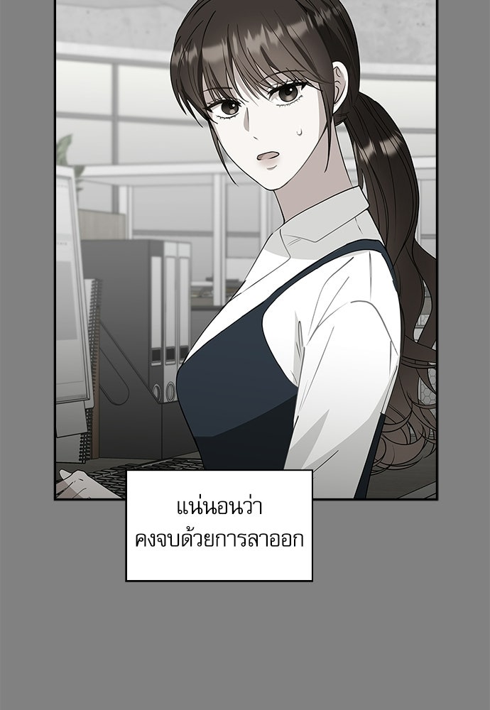 จังหวะฉ่ำรัก - หน้า 62