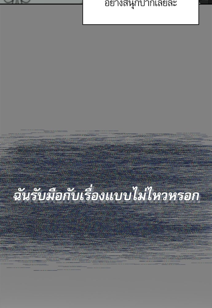 จังหวะฉ่ำรัก - หน้า 64