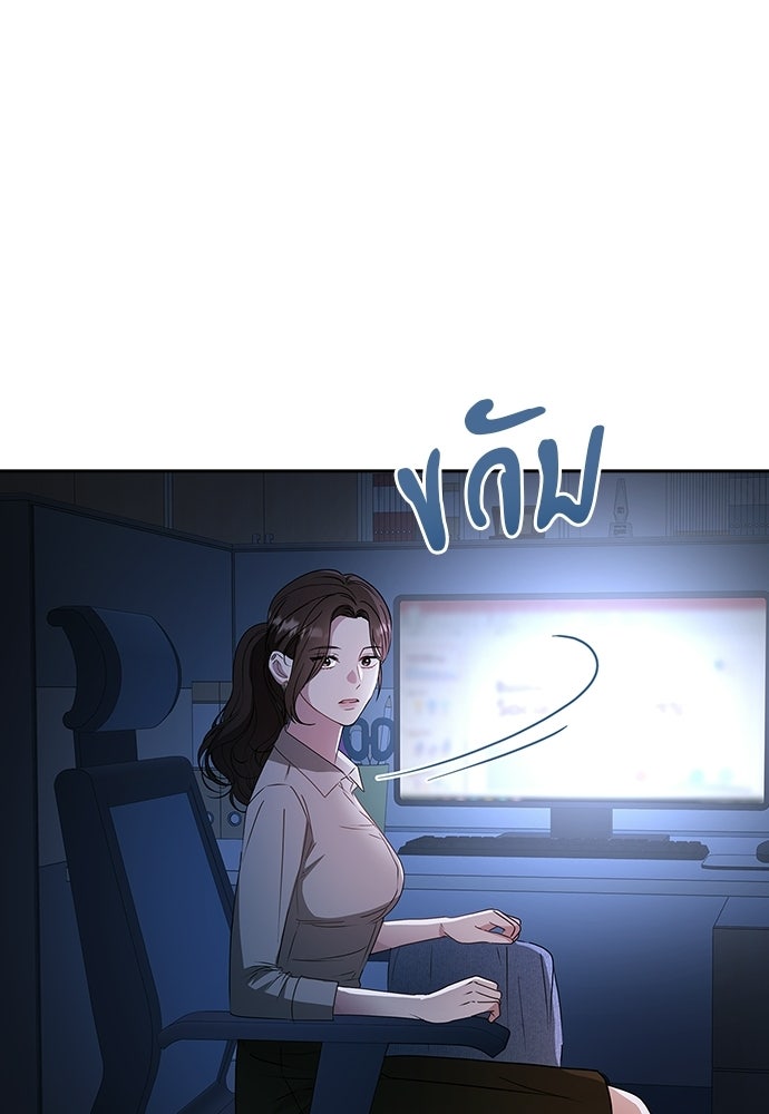 จังหวะฉ่ำรัก - หน้า 66