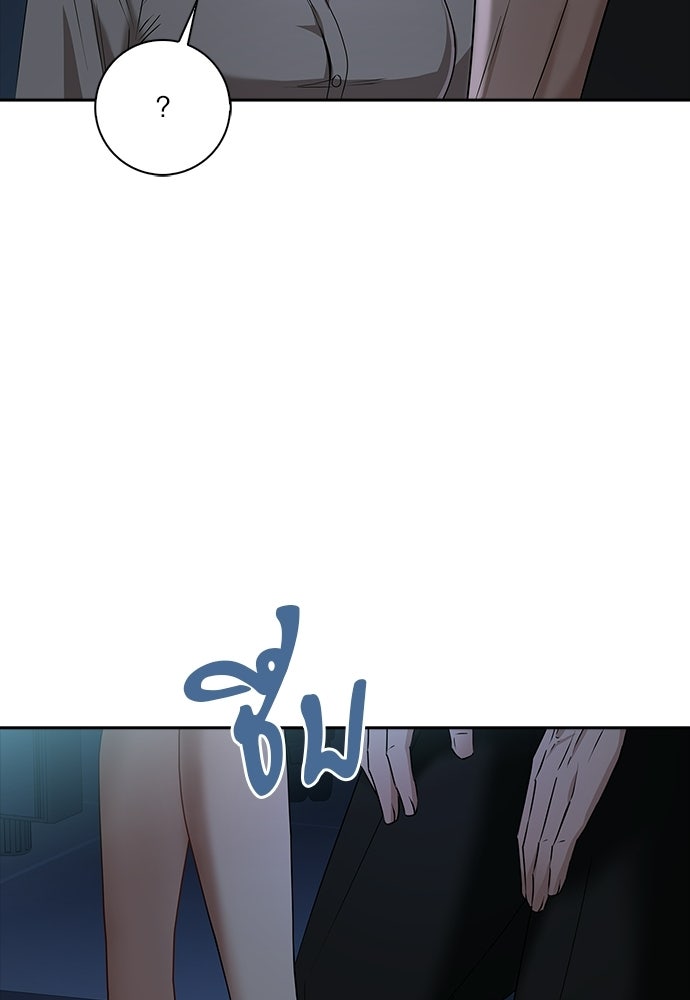 จังหวะฉ่ำรัก - หน้า 70