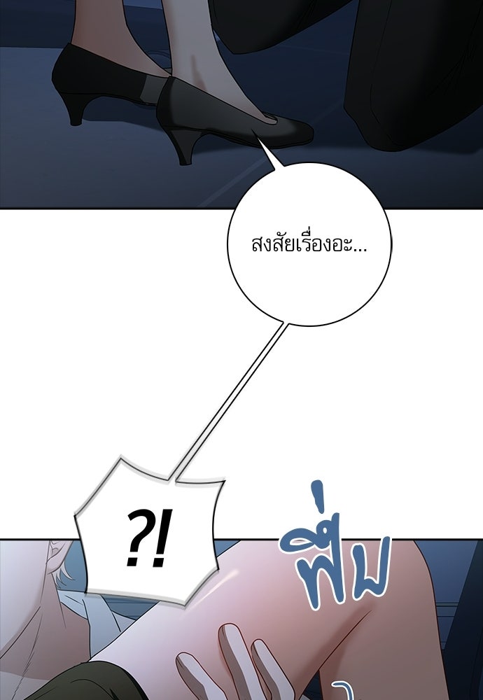 จังหวะฉ่ำรัก - หน้า 71