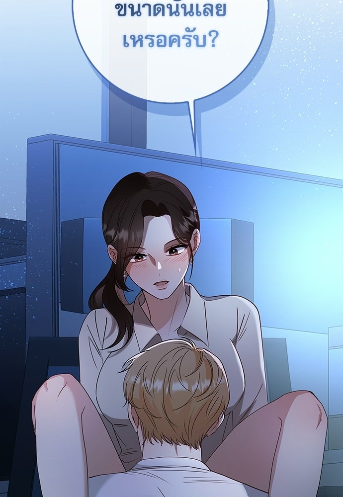 จังหวะฉ่ำรัก - หน้า 76