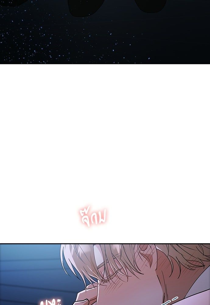 จังหวะฉ่ำรัก - หน้า 78