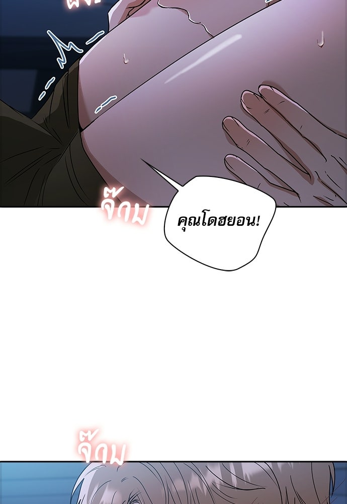 จังหวะฉ่ำรัก - หน้า 79