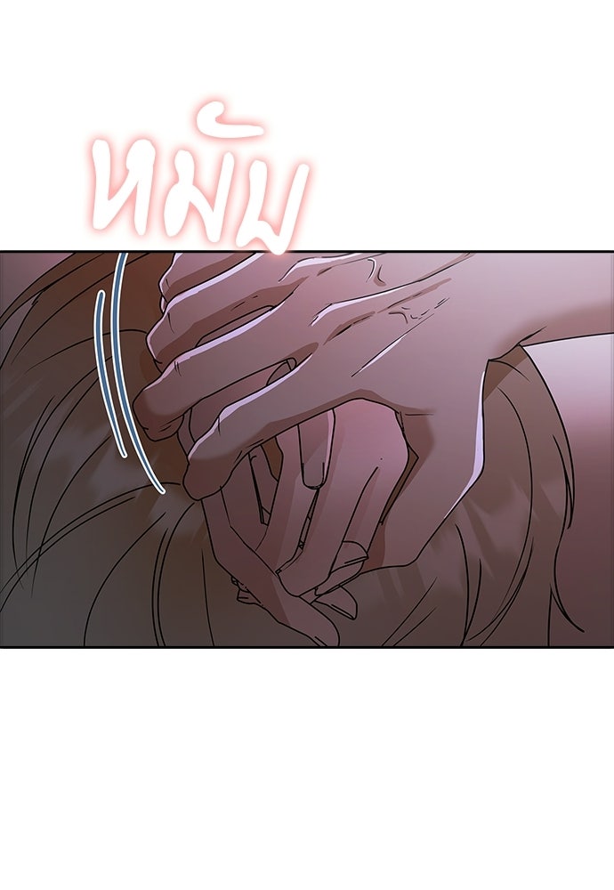จังหวะฉ่ำรัก - หน้า 87
