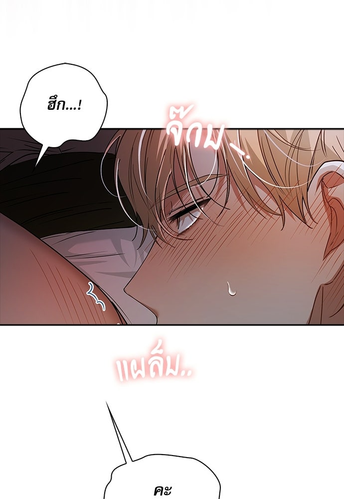 จังหวะฉ่ำรัก - หน้า 90