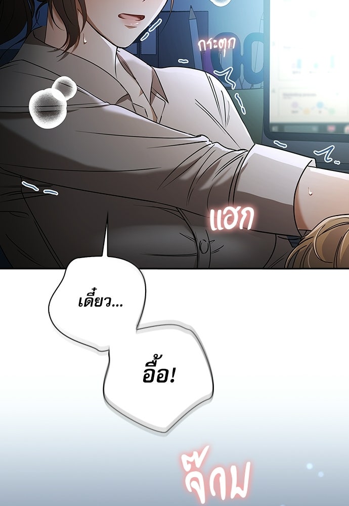 จังหวะฉ่ำรัก - หน้า 92