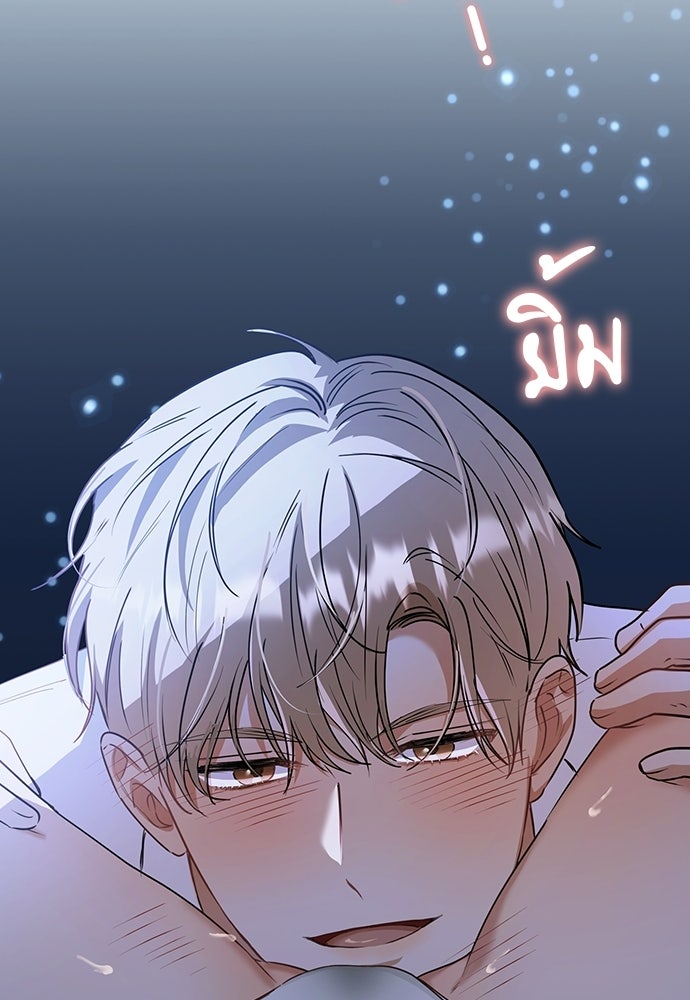 จังหวะฉ่ำรัก - หน้า 93