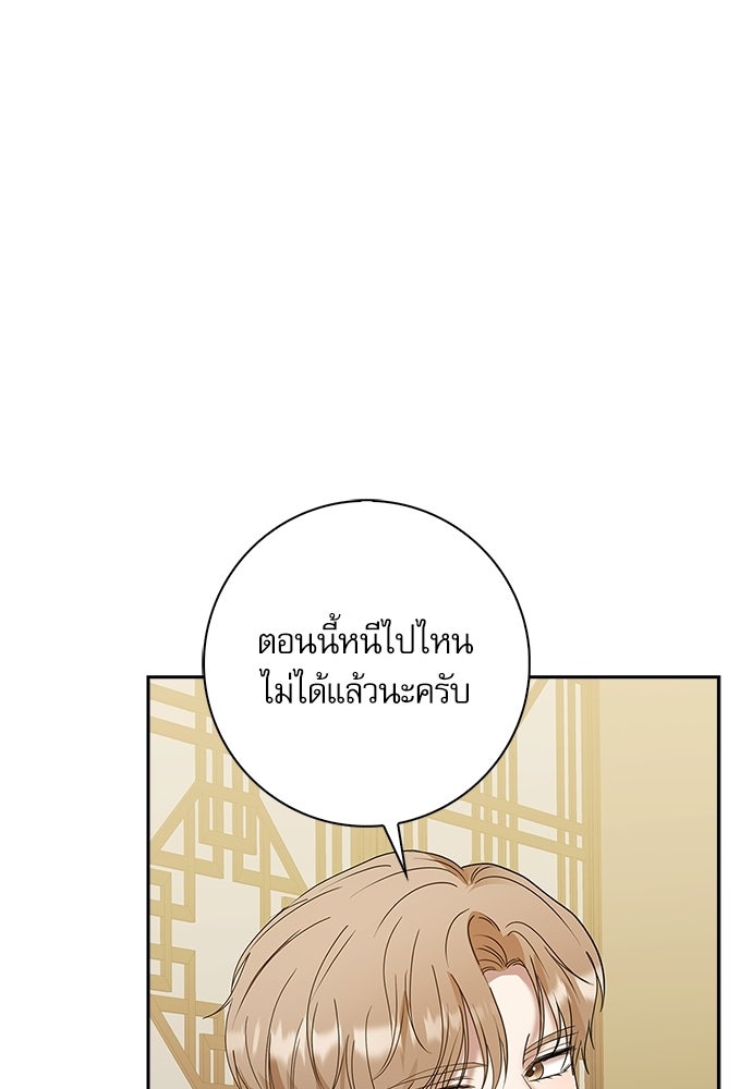 จังหวะฉ่ำรัก - หน้า 1