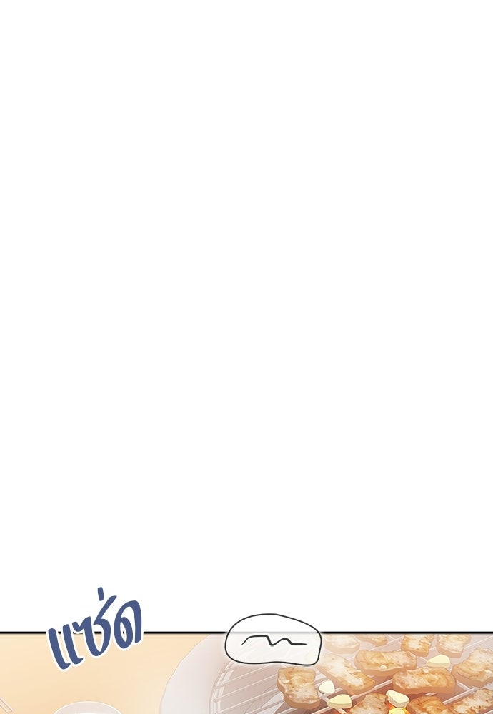 จังหวะฉ่ำรัก - หน้า 11