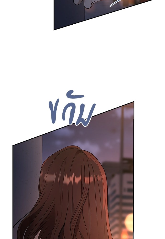 จังหวะฉ่ำรัก - หน้า 110