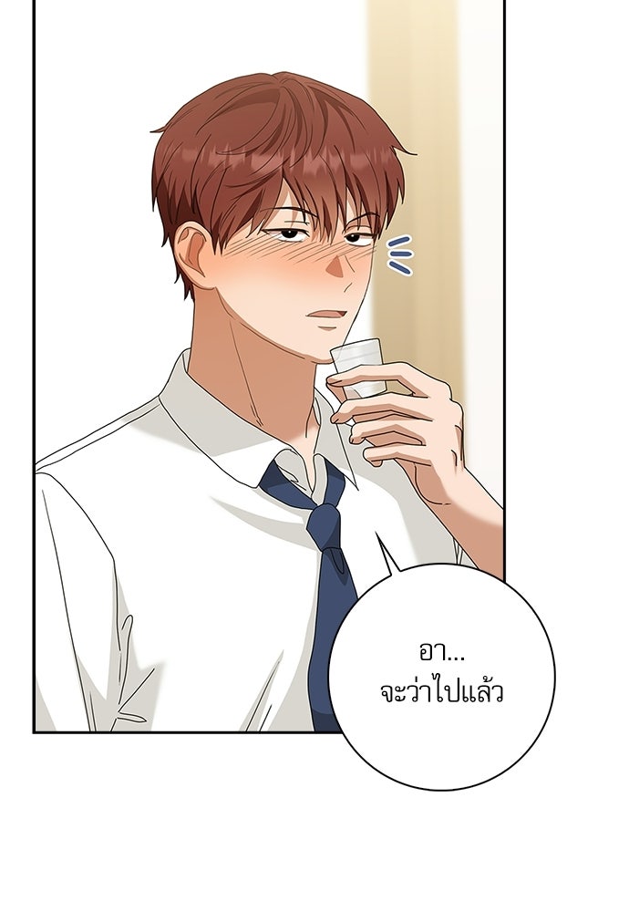 จังหวะฉ่ำรัก - หน้า 13