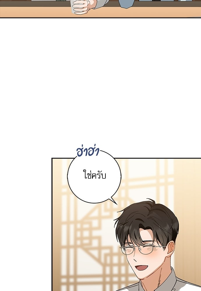 จังหวะฉ่ำรัก - หน้า 15