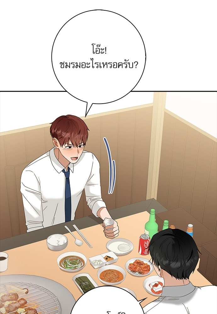 จังหวะฉ่ำรัก - หน้า 17