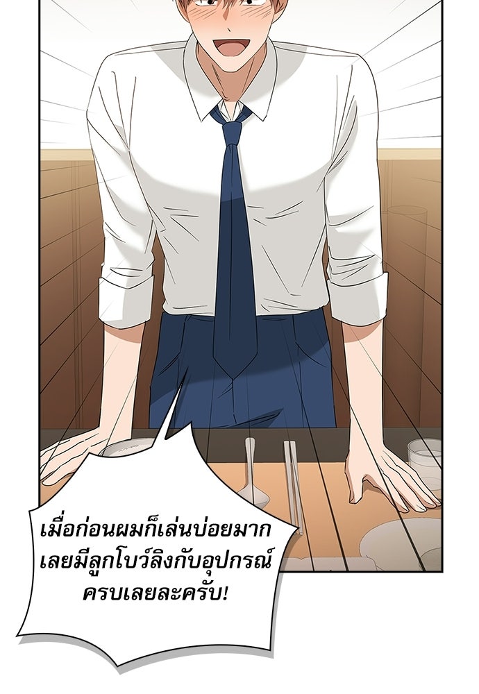 จังหวะฉ่ำรัก - หน้า 19