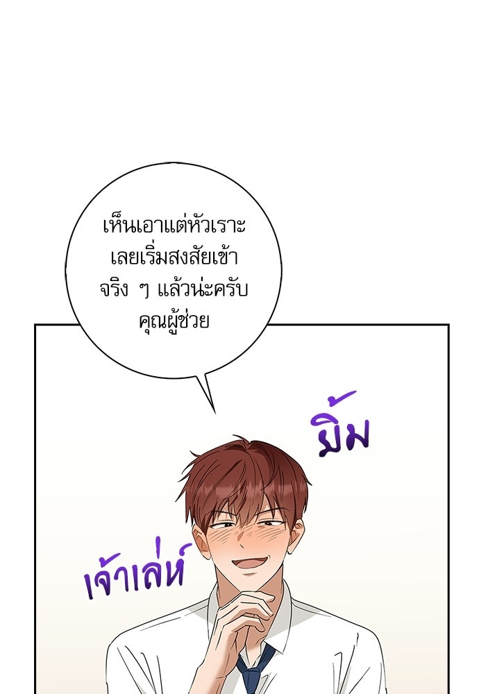 จังหวะฉ่ำรัก - หน้า 50