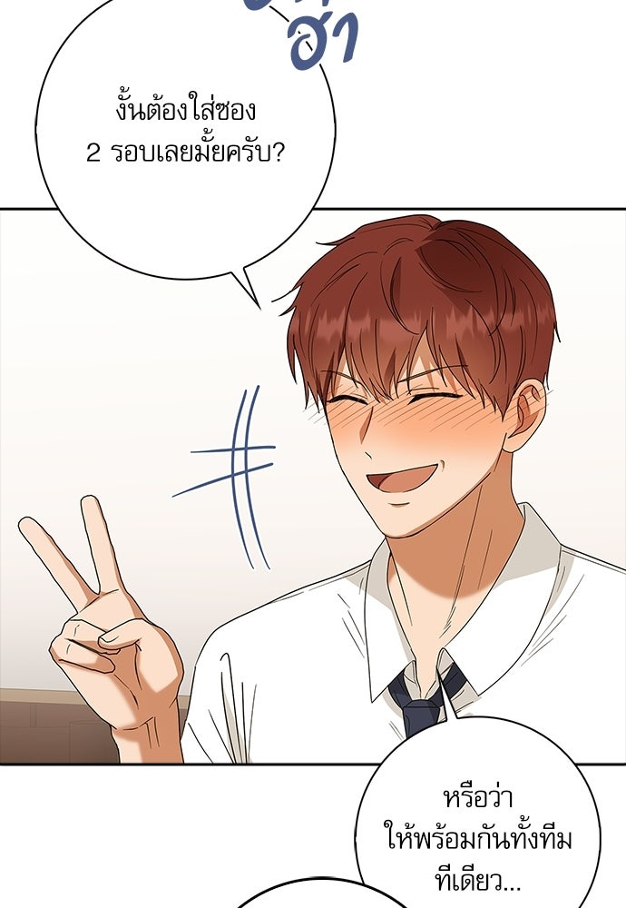 จังหวะฉ่ำรัก - หน้า 60