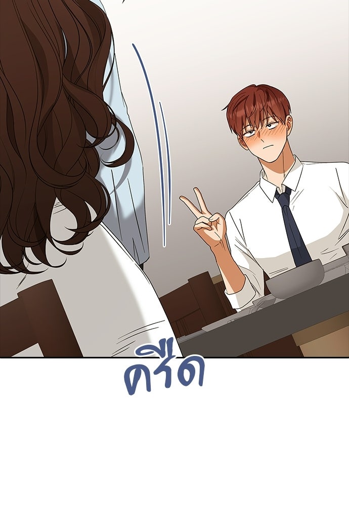 จังหวะฉ่ำรัก - หน้า 62