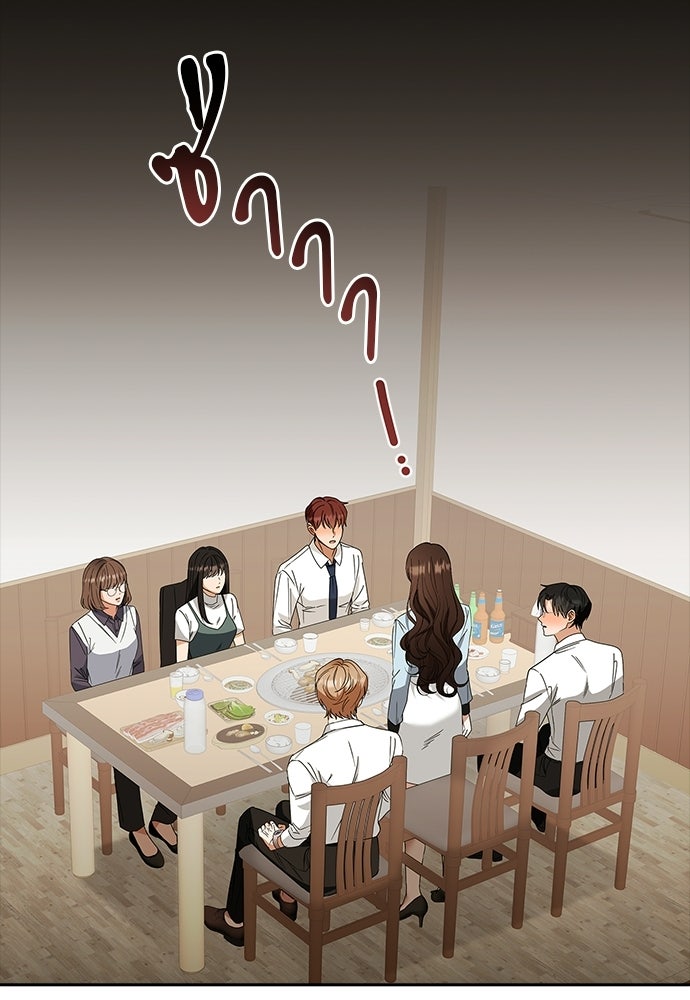 จังหวะฉ่ำรัก - หน้า 65