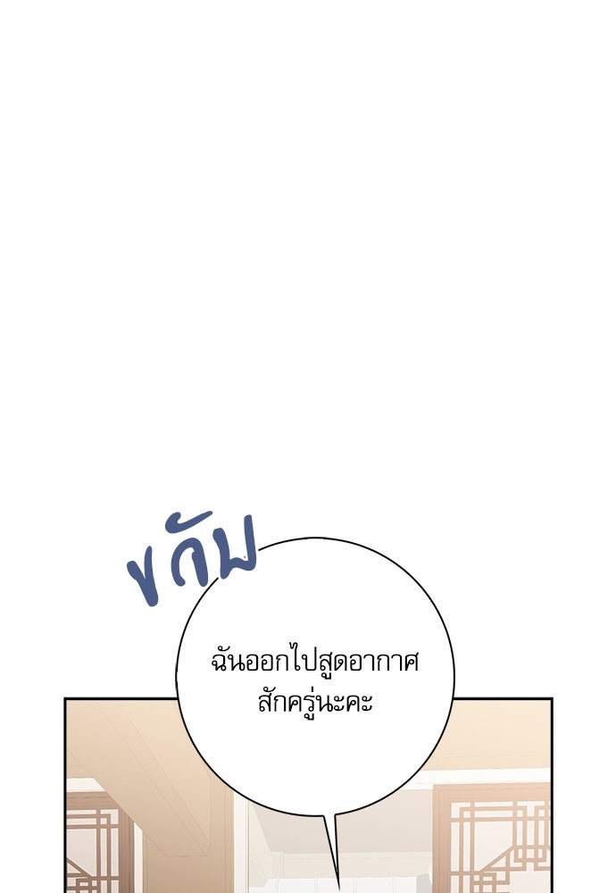 จังหวะฉ่ำรัก - หน้า 66