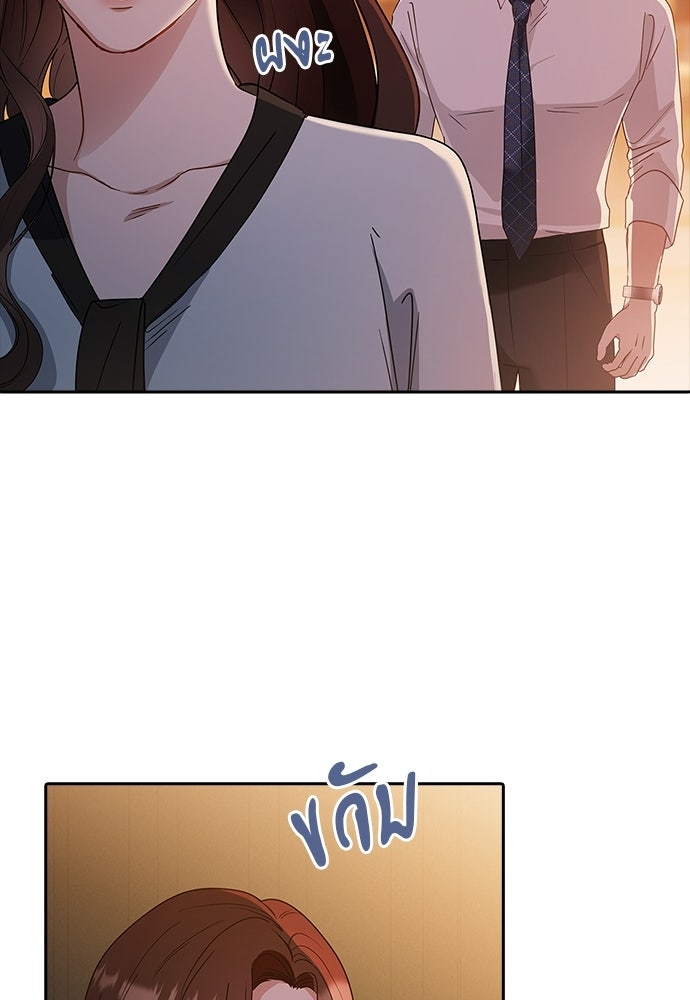 จังหวะฉ่ำรัก - หน้า 72