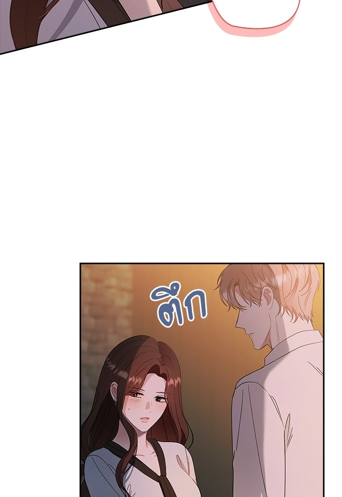 จังหวะฉ่ำรัก - หน้า 77