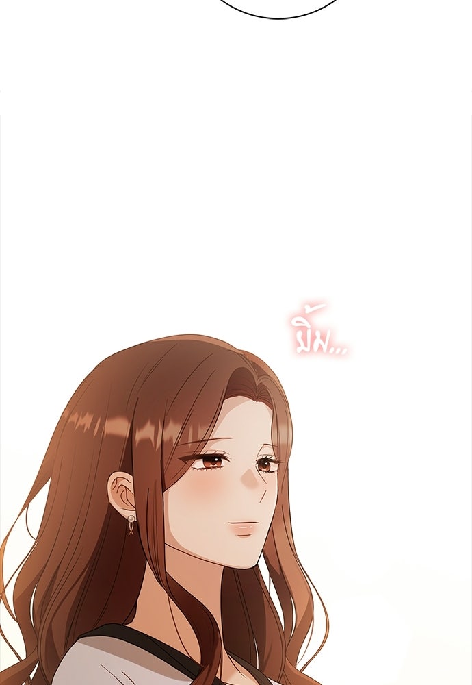 จังหวะฉ่ำรัก - หน้า 87