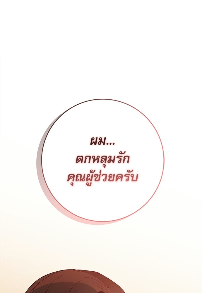จังหวะฉ่ำรัก - หน้า 96