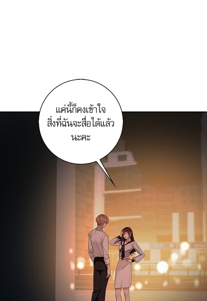 จังหวะฉ่ำรัก - หน้า 13